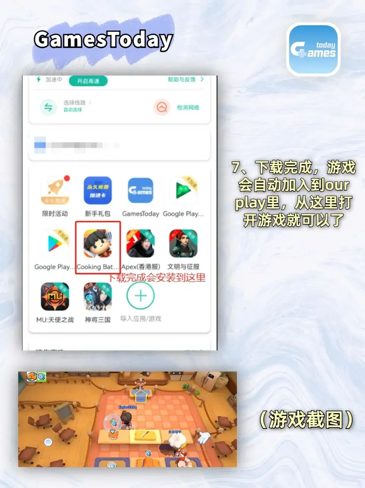 澳门皇冠手机app下载截图3