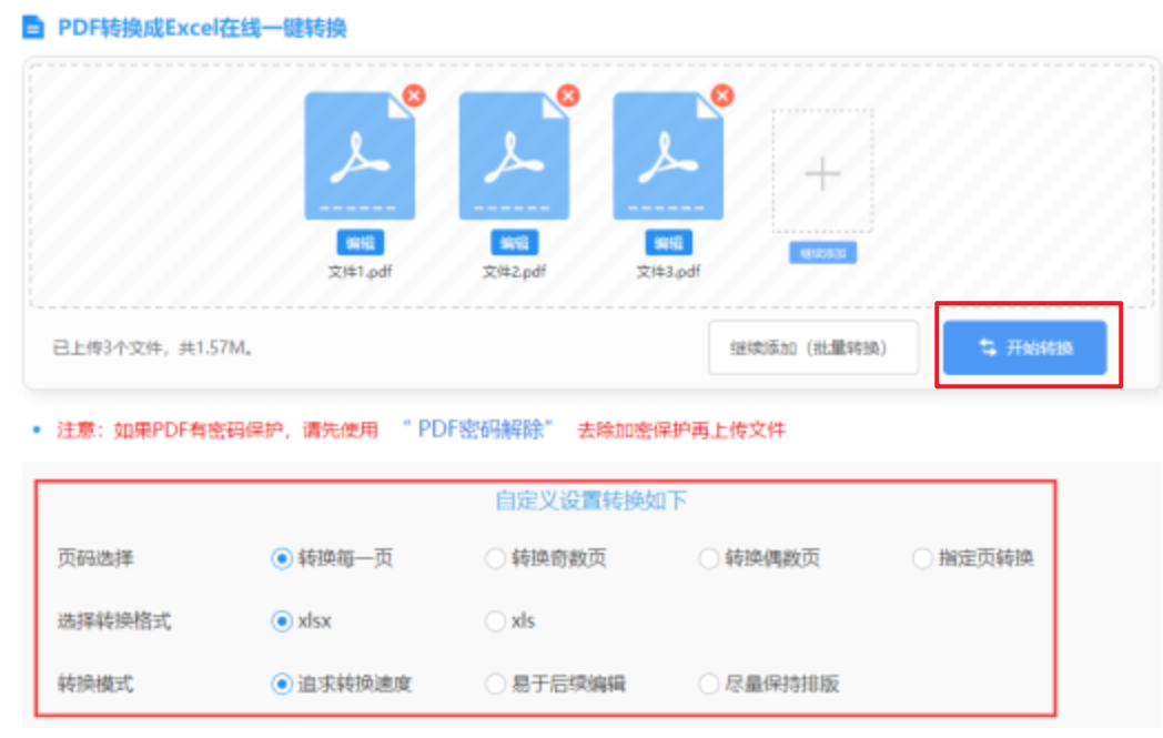 澳门皇冠手机app下载使用讲解 - 开始转换
