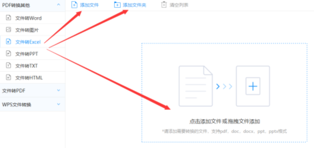 澳门皇冠手机app下载使用讲解 - 选择文件格式